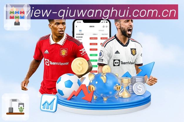 <strong>球王会</strong>热门盘面 App 预览